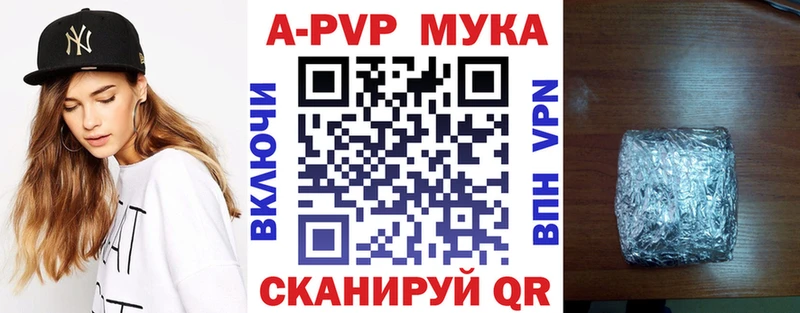 APVP кристаллы  хочу наркоту  Отрадный 