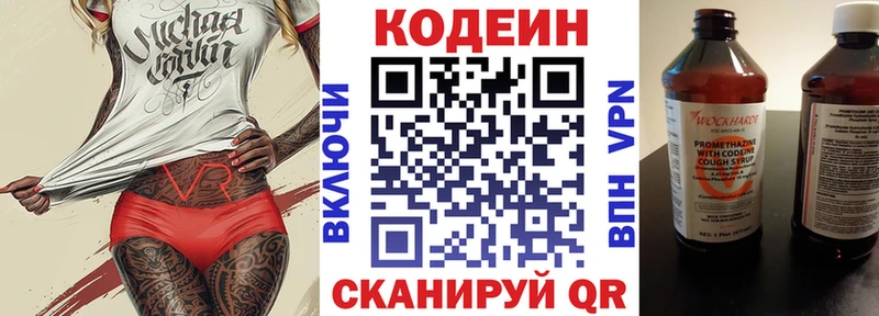 Кодеиновый сироп Lean напиток Lean (лин)  мориарти какой сайт  Отрадный  купить   blacksprut  