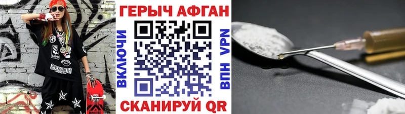 Героин афганец  Отрадный 