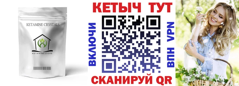 КЕТАМИН VHQ МЕГА tor Отрадный наркотики