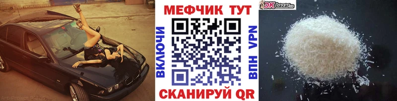 где найти   ОМГ ОМГ как зайти  МЕФ mephedrone  Отрадный 