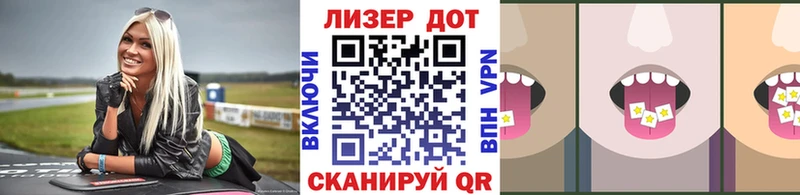Марки 25I-NBOMe 1,8мг Отрадный